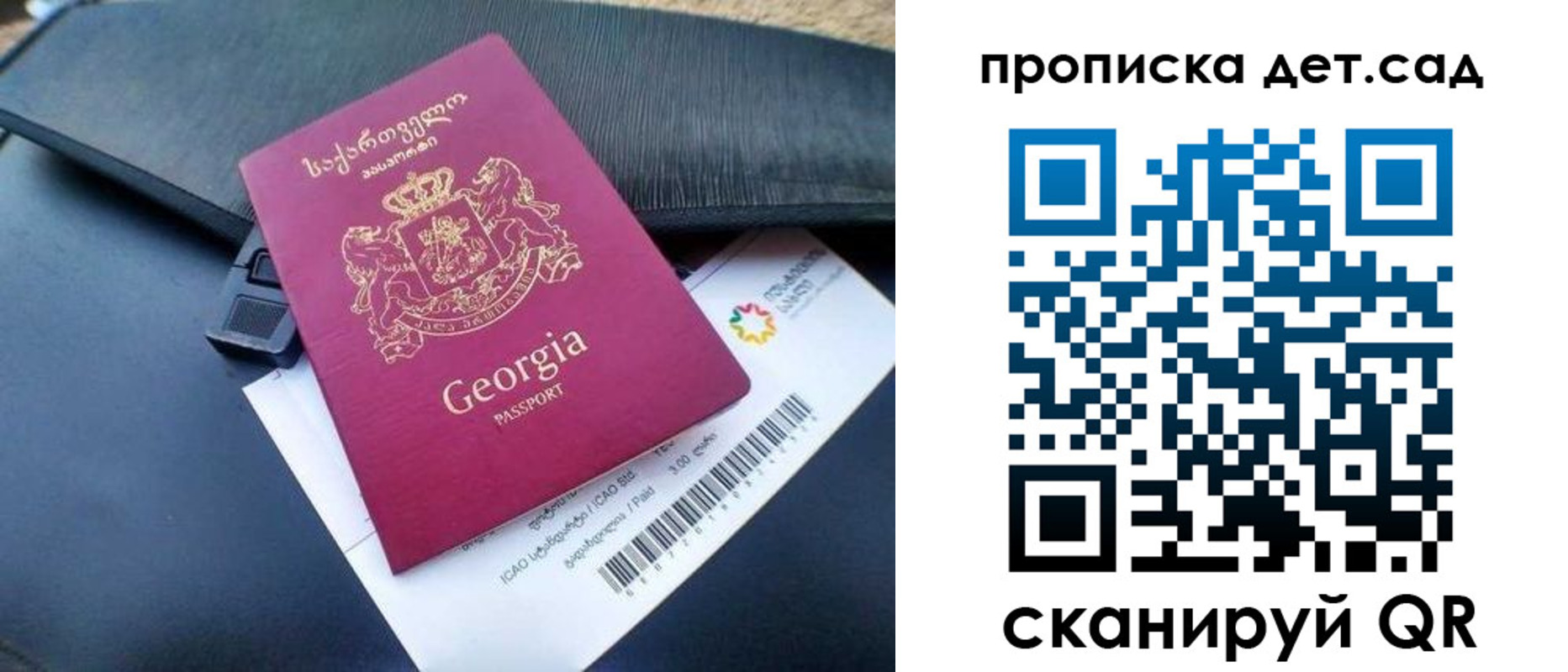 прописка законно в Сосновом Бору