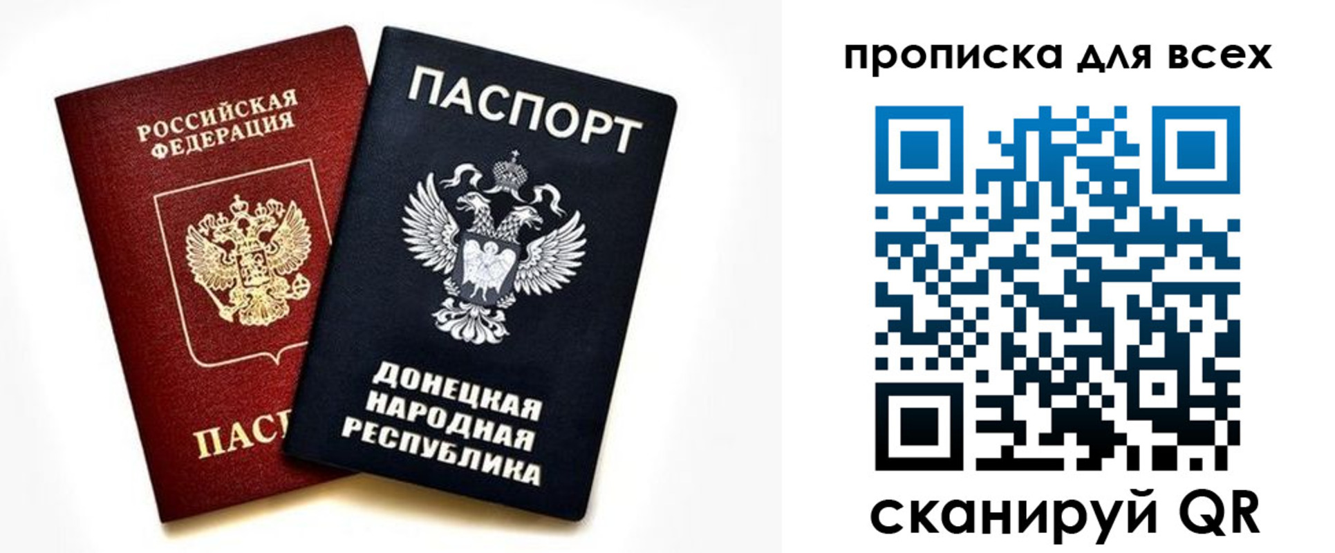 прописка гарантия в Сосновом Бору