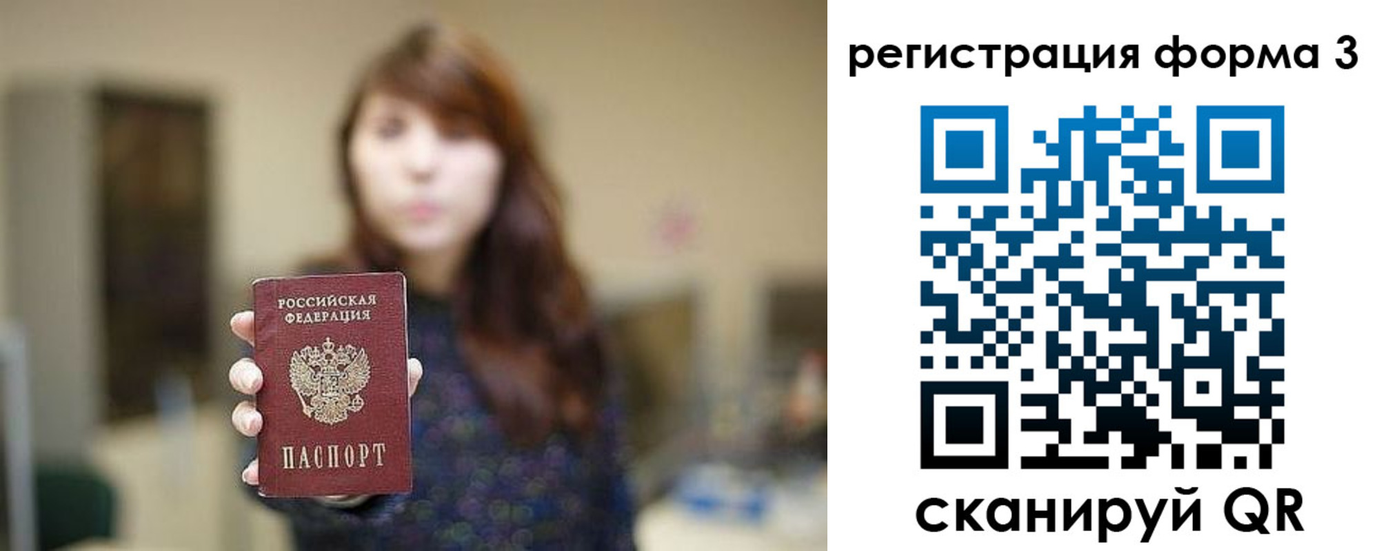 временная регистрация законно в Сосновом Бору