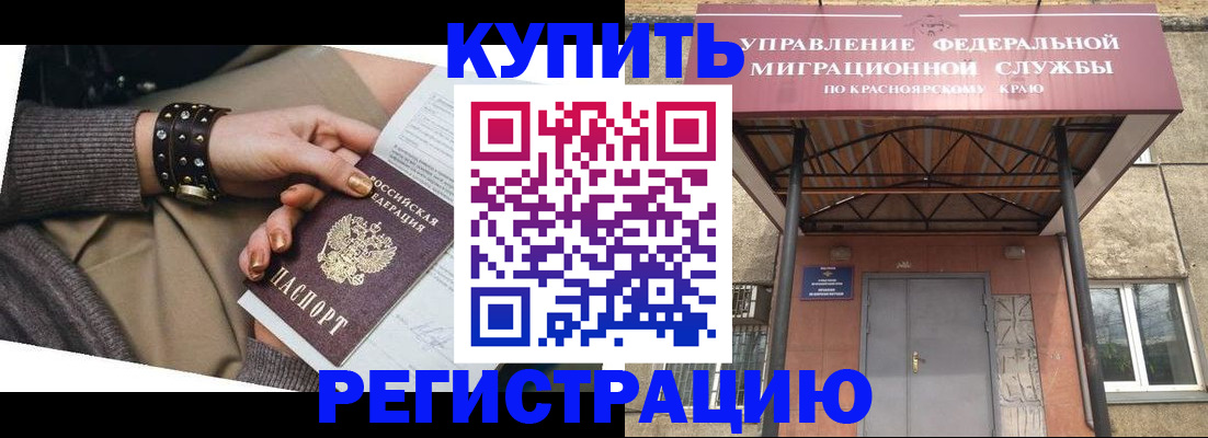 прописка в квартире в Сосновом Бору