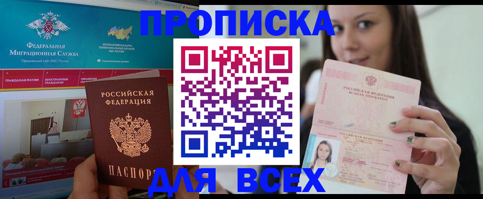 временная регистрация законно в Сосновом Бору
