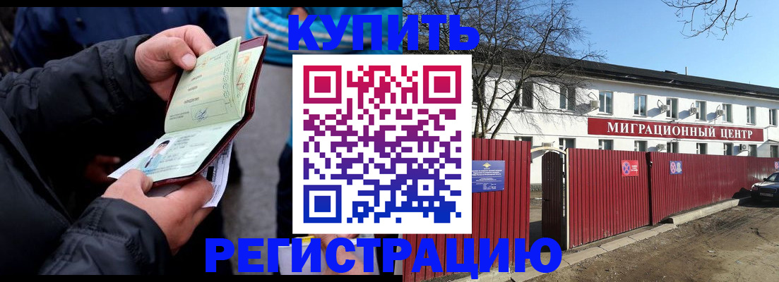 прописка в квартире в Сосновом Бору